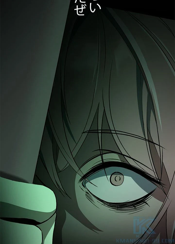 回帰して世界を変える大魔法使い 第30話 - 20