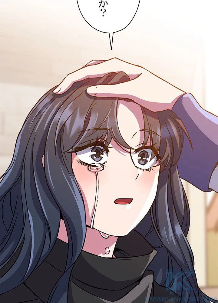 回帰して世界を変える大魔法使い 第28話 - 65