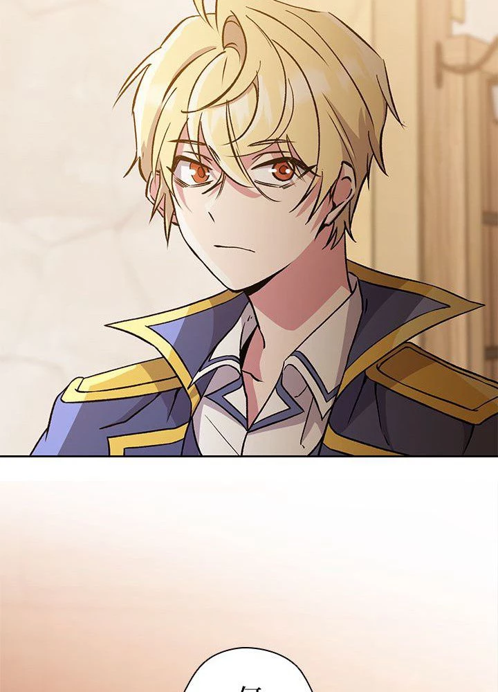 回帰して世界を変える大魔法使い 第26話 - 93