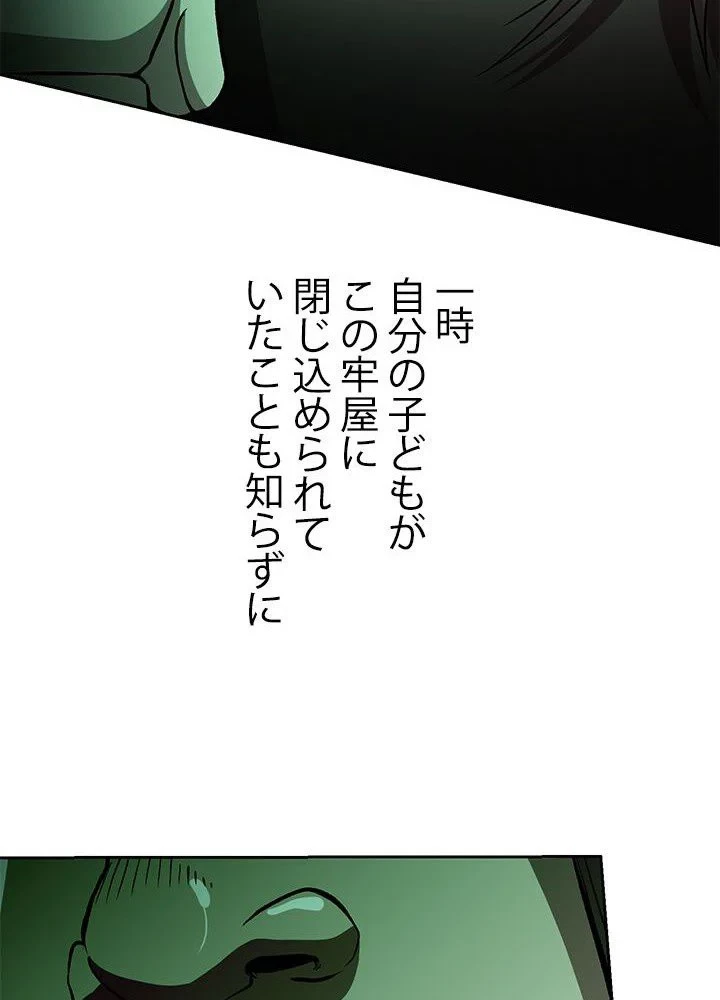 回帰して世界を変える大魔法使い 第30話 - 21