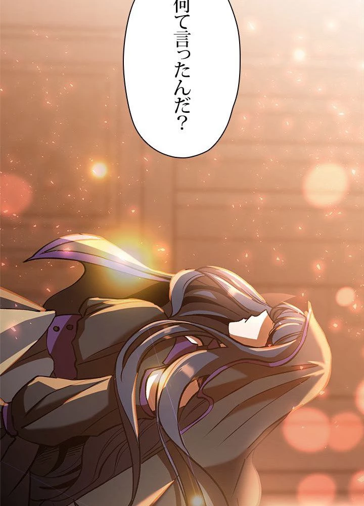 回帰して世界を変える大魔法使い 第26話 - 94