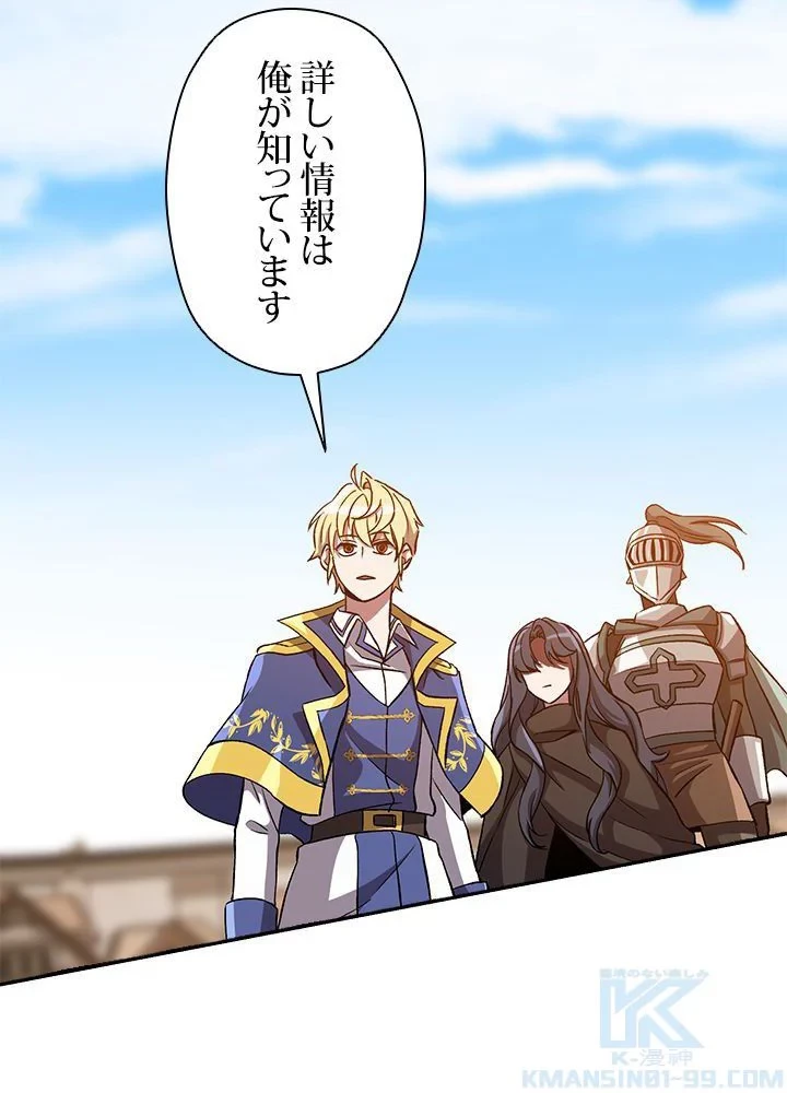 回帰して世界を変える大魔法使い 第29話 - 38