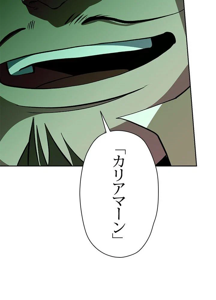 回帰して世界を変える大魔法使い 第30話 - 22