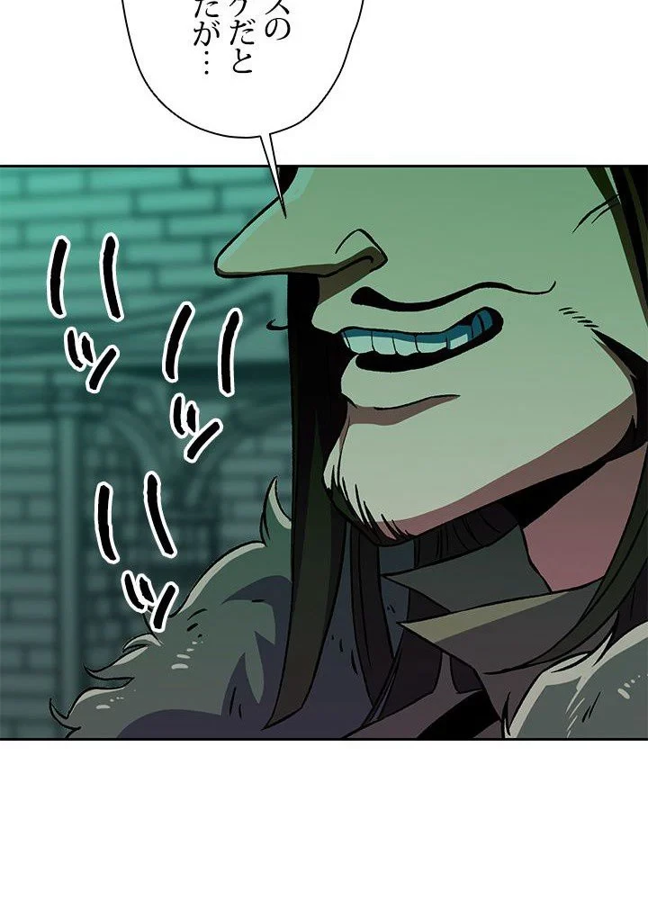 回帰して世界を変える大魔法使い 第27話 - 79