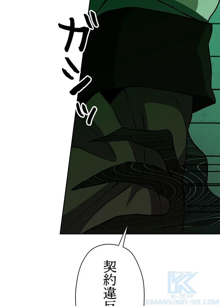 回帰して世界を変える大魔法使い 第31話 - 23