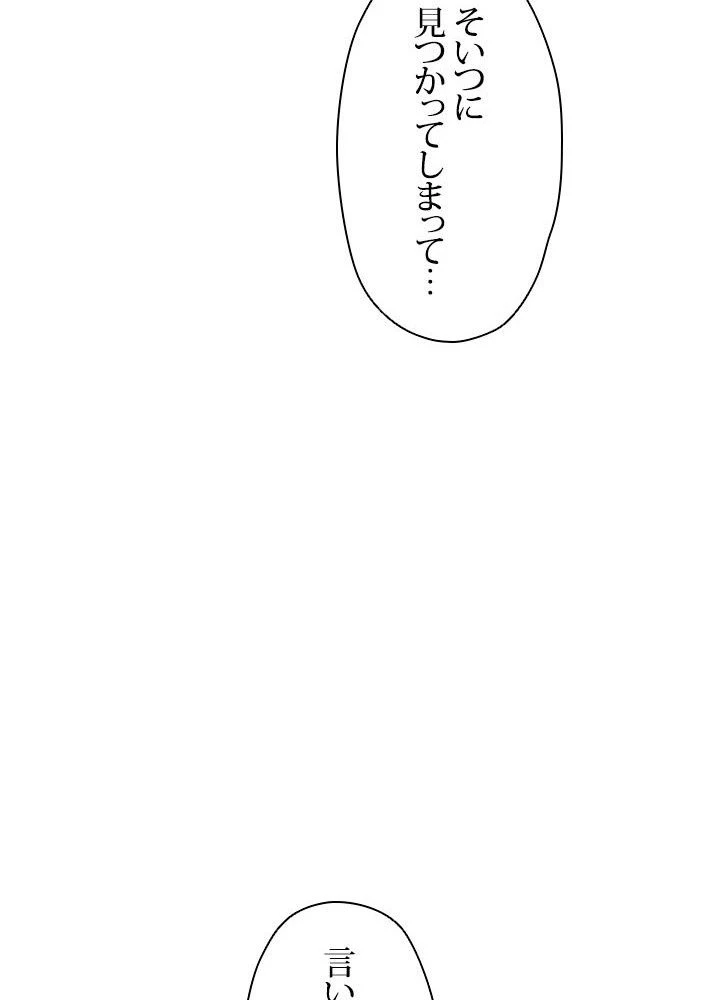 回帰して世界を変える大魔法使い 第27話 - 81