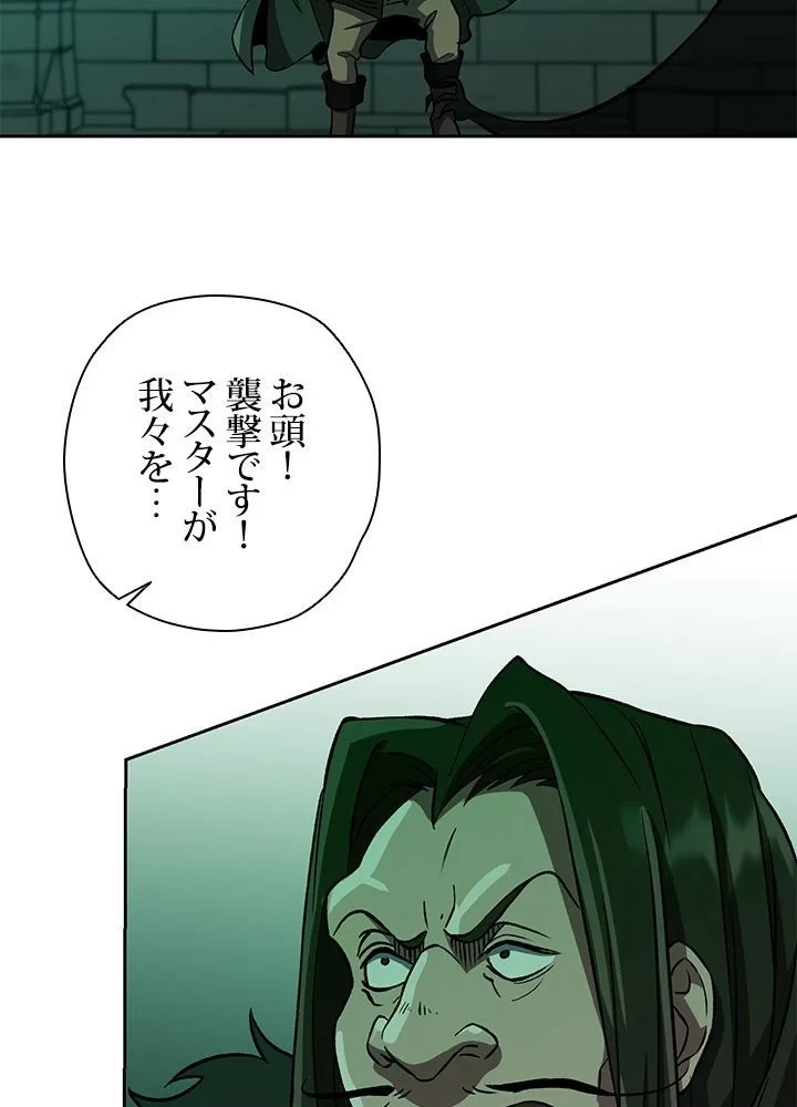 回帰して世界を変える大魔法使い 第31話 - 25