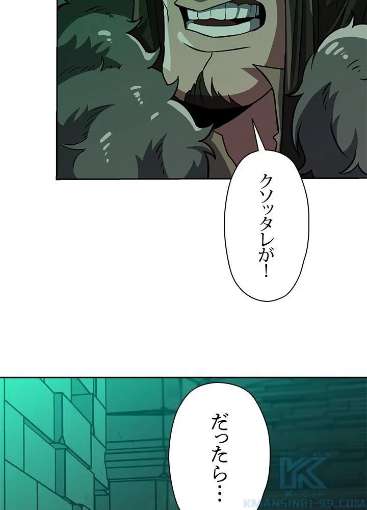 回帰して世界を変える大魔法使い 第31話 - 26