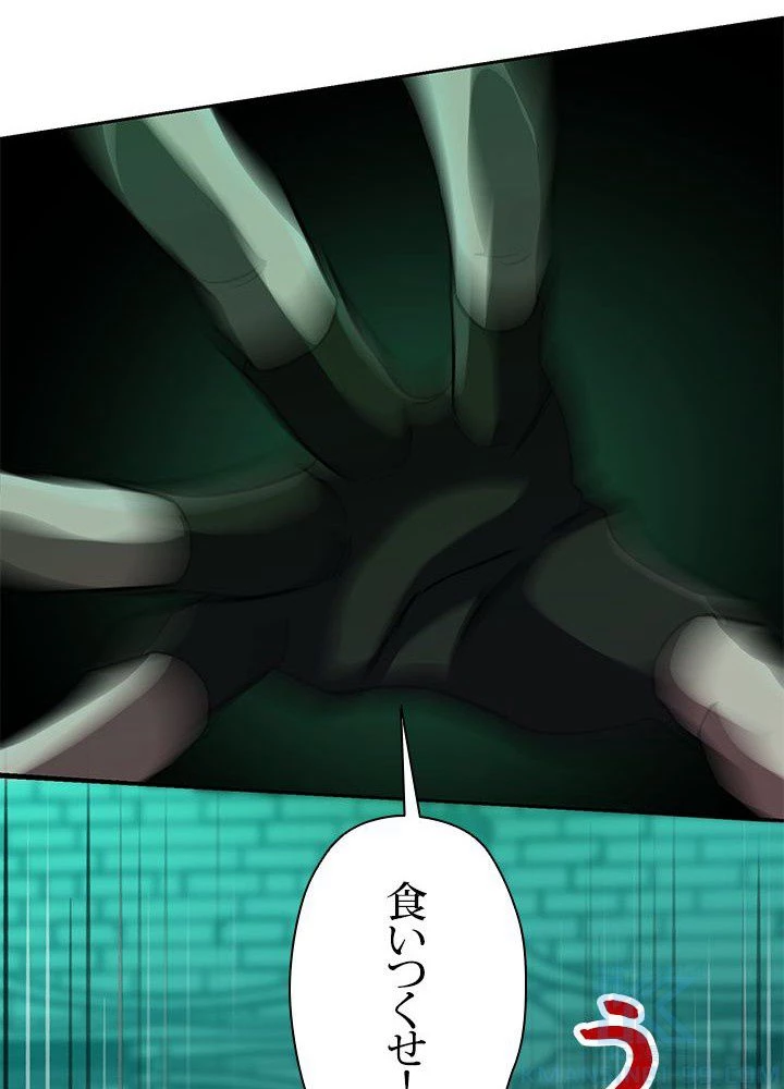 回帰して世界を変える大魔法使い 第27話 - 83