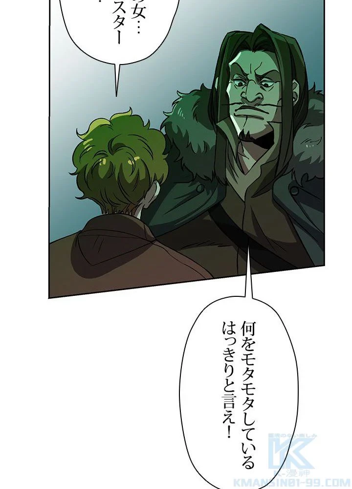 回帰して世界を変える大魔法使い 第30話 - 26