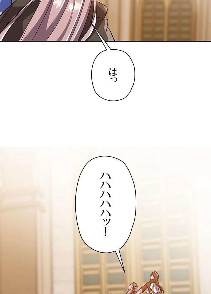 回帰して世界を変える大魔法使い 第29話 - 42