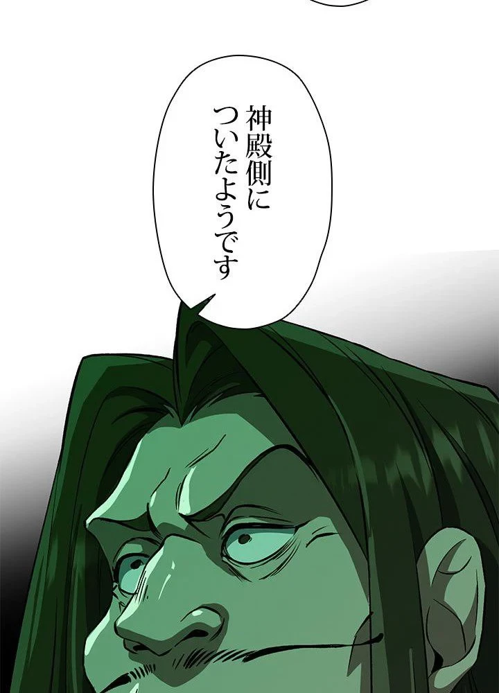 回帰して世界を変える大魔法使い 第30話 - 27