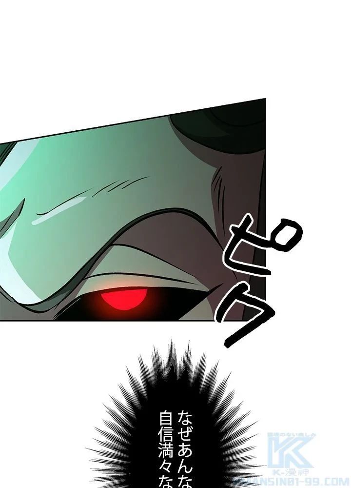 回帰して世界を変える大魔法使い 第32話 - 17