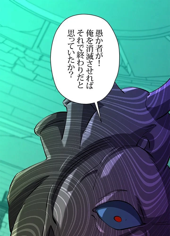 回帰して世界を変える大魔法使い 第33話 - 3