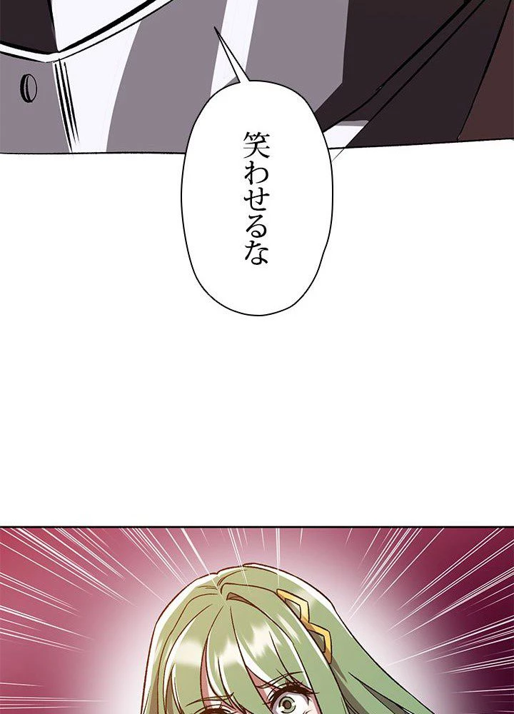 回帰して世界を変える大魔法使い 第29話 - 45