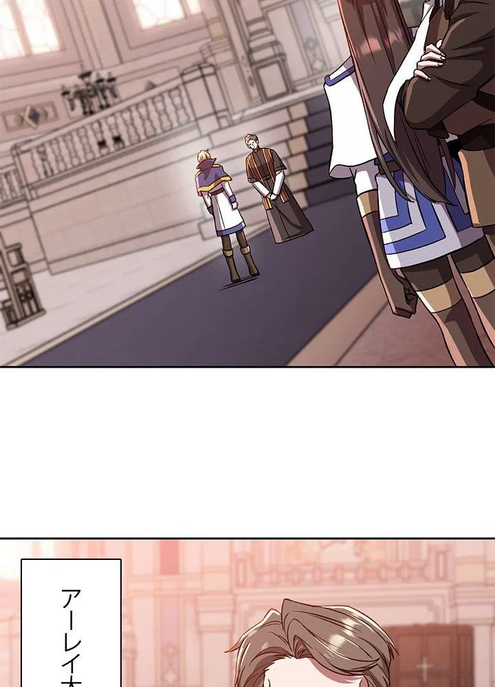 回帰して世界を変える大魔法使い 第30話 - 30