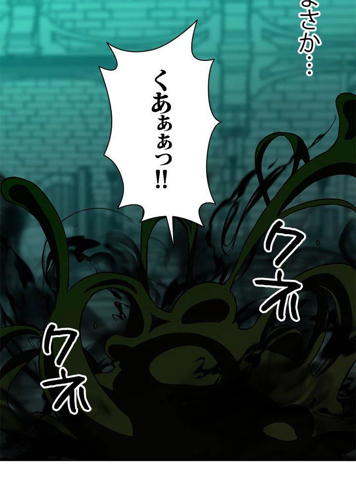 回帰して世界を変える大魔法使い 第27話 - 87