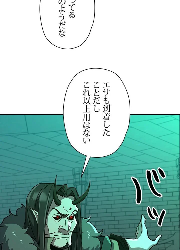 回帰して世界を変える大魔法使い 第32話 - 21