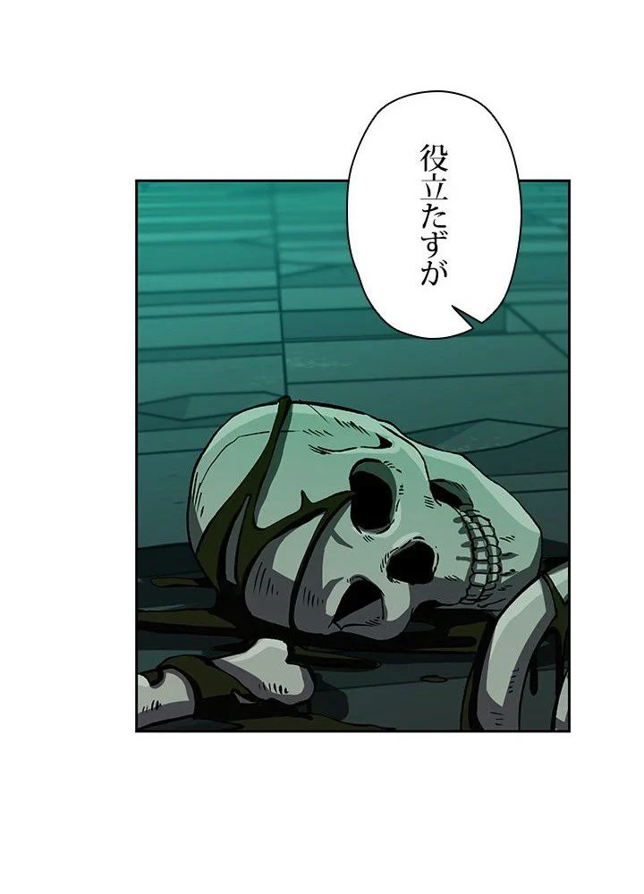 回帰して世界を変える大魔法使い 第27話 - 88