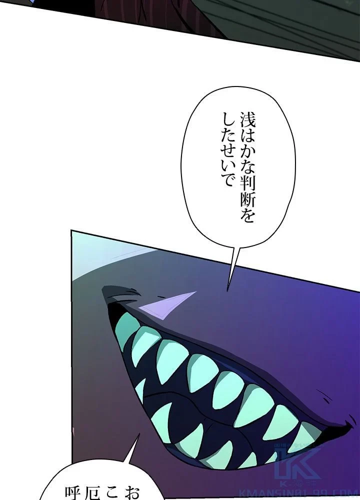 回帰して世界を変える大魔法使い 第33話 - 5