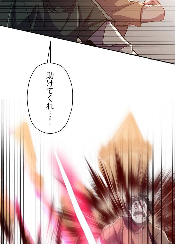 回帰して世界を変える大魔法使い 第31話 - 33