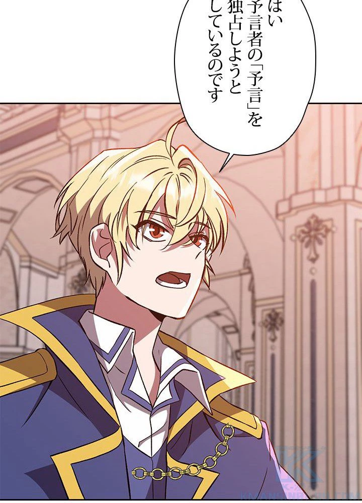 回帰して世界を変える大魔法使い 第30話 - 32