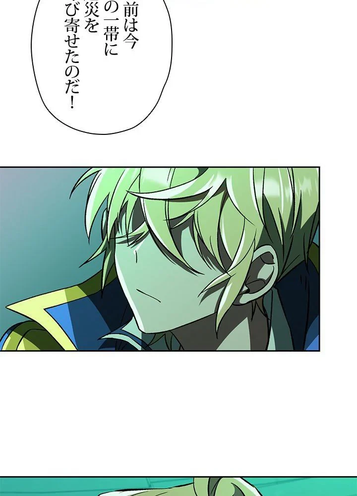 回帰して世界を変える大魔法使い 第33話 - 6