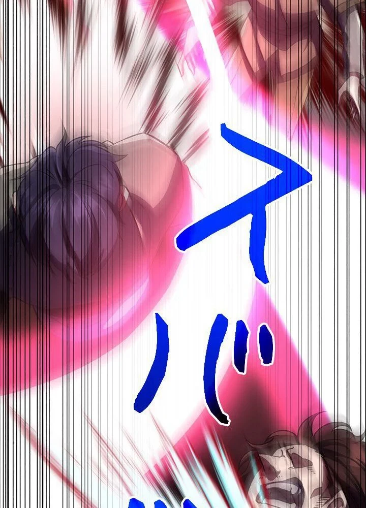 回帰して世界を変える大魔法使い 第31話 - 34