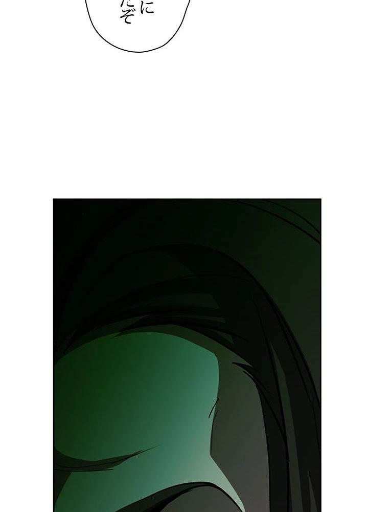 回帰して世界を変える大魔法使い 第27話 - 90