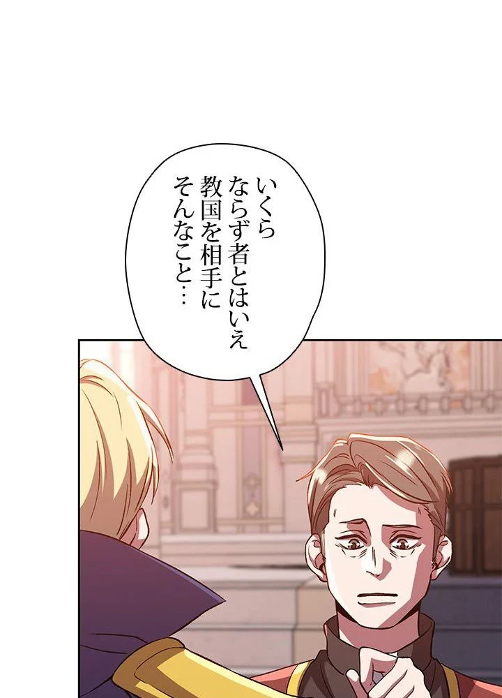 回帰して世界を変える大魔法使い 第30話 - 33