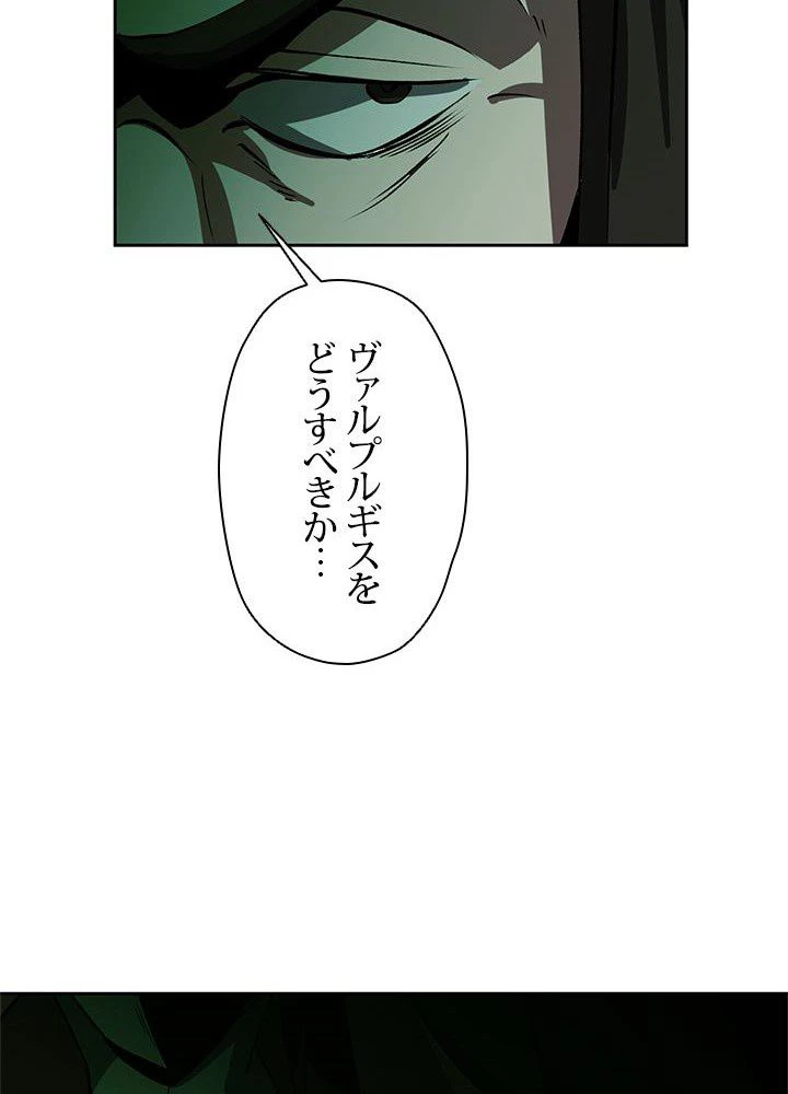 回帰して世界を変える大魔法使い 第27話 - 91