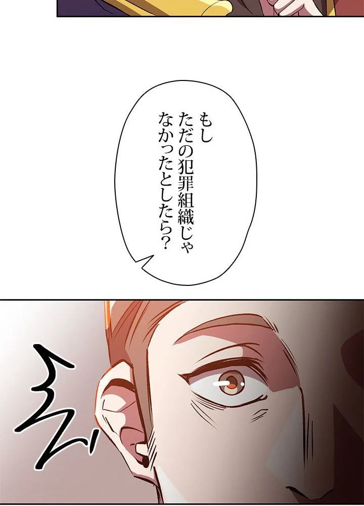 回帰して世界を変える大魔法使い 第30話 - 34