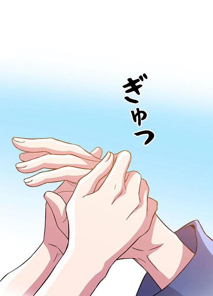 回帰して世界を変える大魔法使い 第28話 - 78