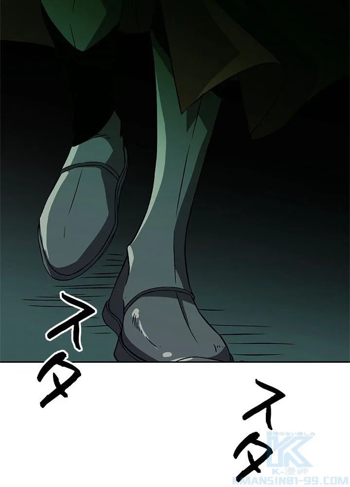 回帰して世界を変える大魔法使い 第27話 - 92