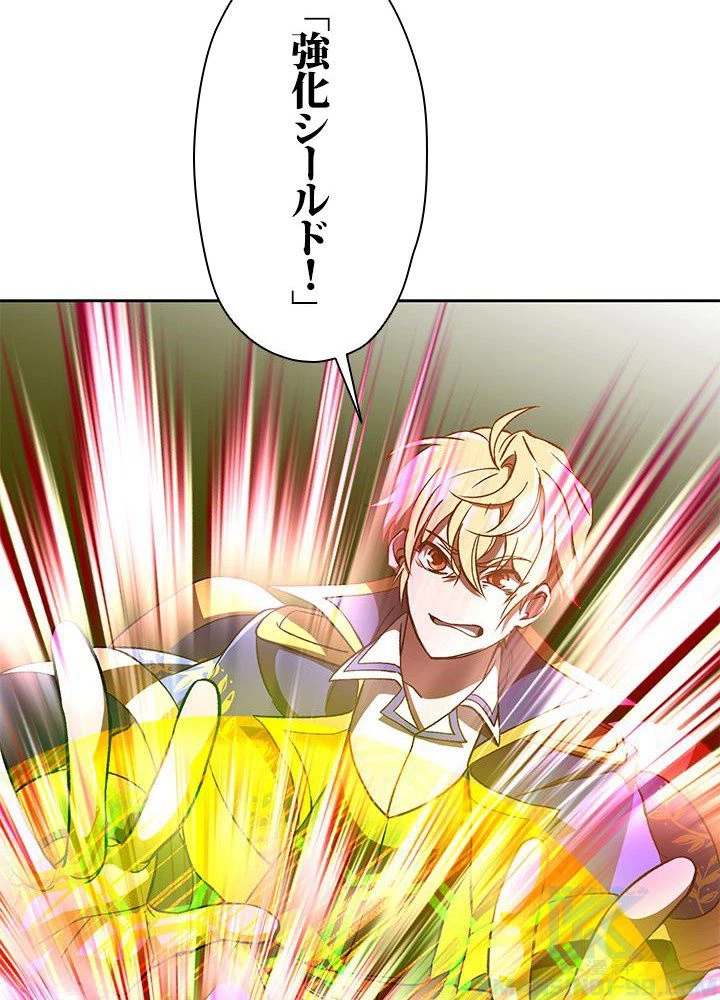 回帰して世界を変える大魔法使い 第29話 - 50