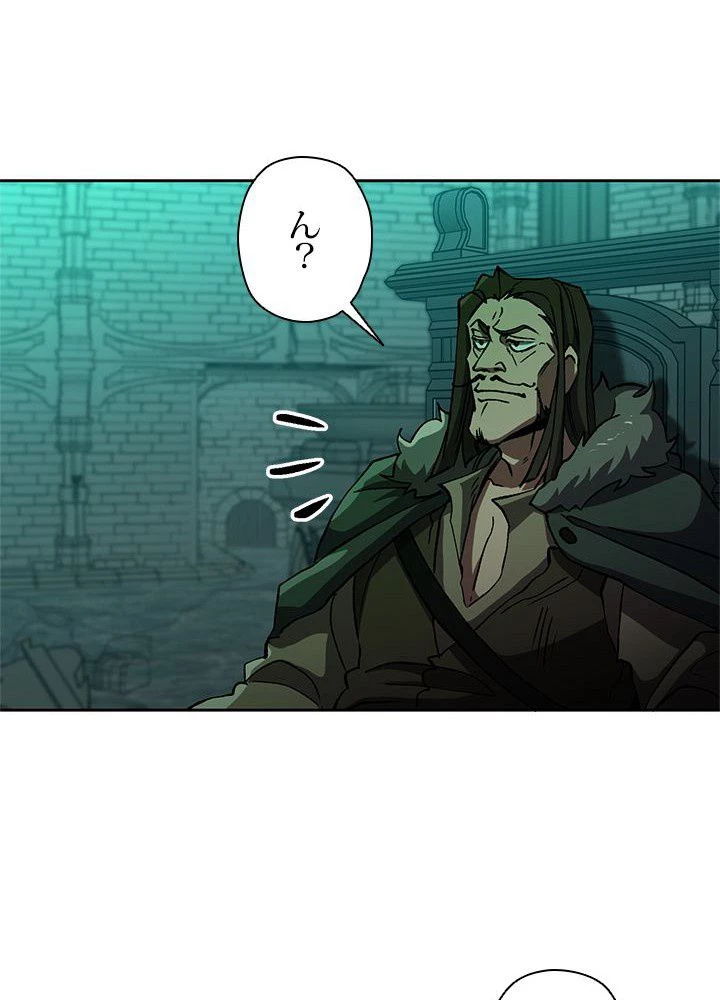 回帰して世界を変える大魔法使い 第27話 - 93