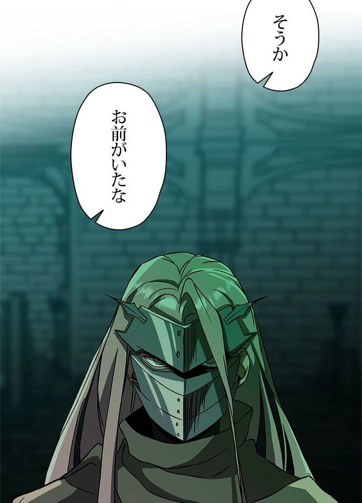 回帰して世界を変える大魔法使い 第27話 - 94