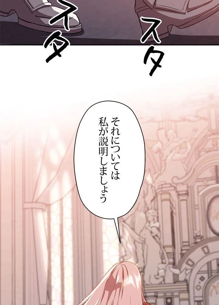 回帰して世界を変える大魔法使い 第30話 - 37