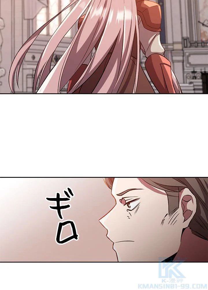 回帰して世界を変える大魔法使い 第30話 - 38