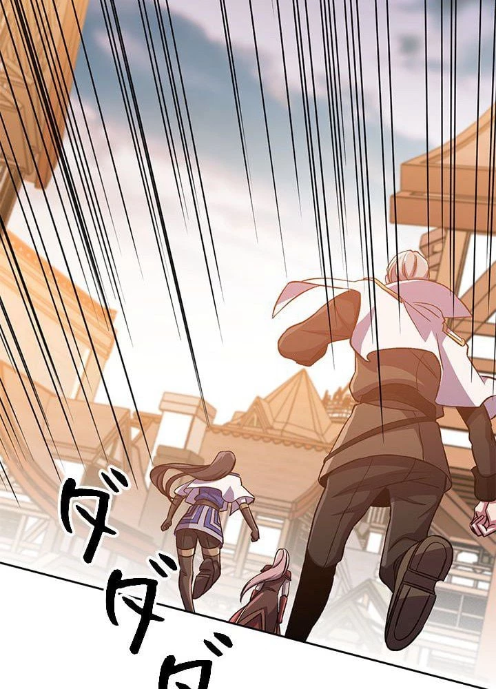 回帰して世界を変える大魔法使い 第31話 - 39