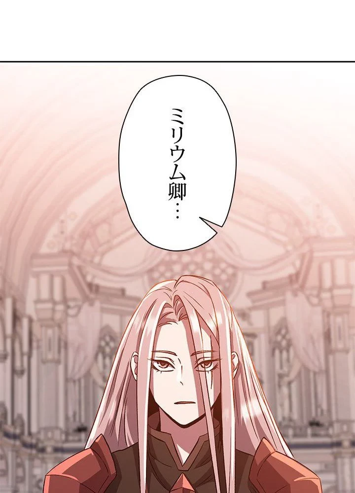 回帰して世界を変える大魔法使い 第30話 - 39