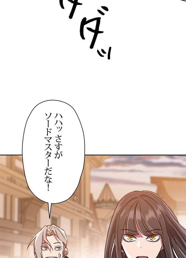 回帰して世界を変える大魔法使い 第31話 - 40