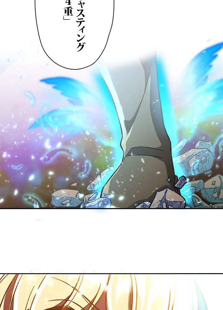 回帰して世界を変える大魔法使い 第29話 - 55