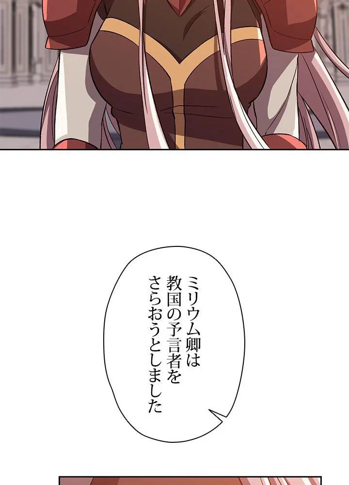 回帰して世界を変える大魔法使い 第30話 - 40