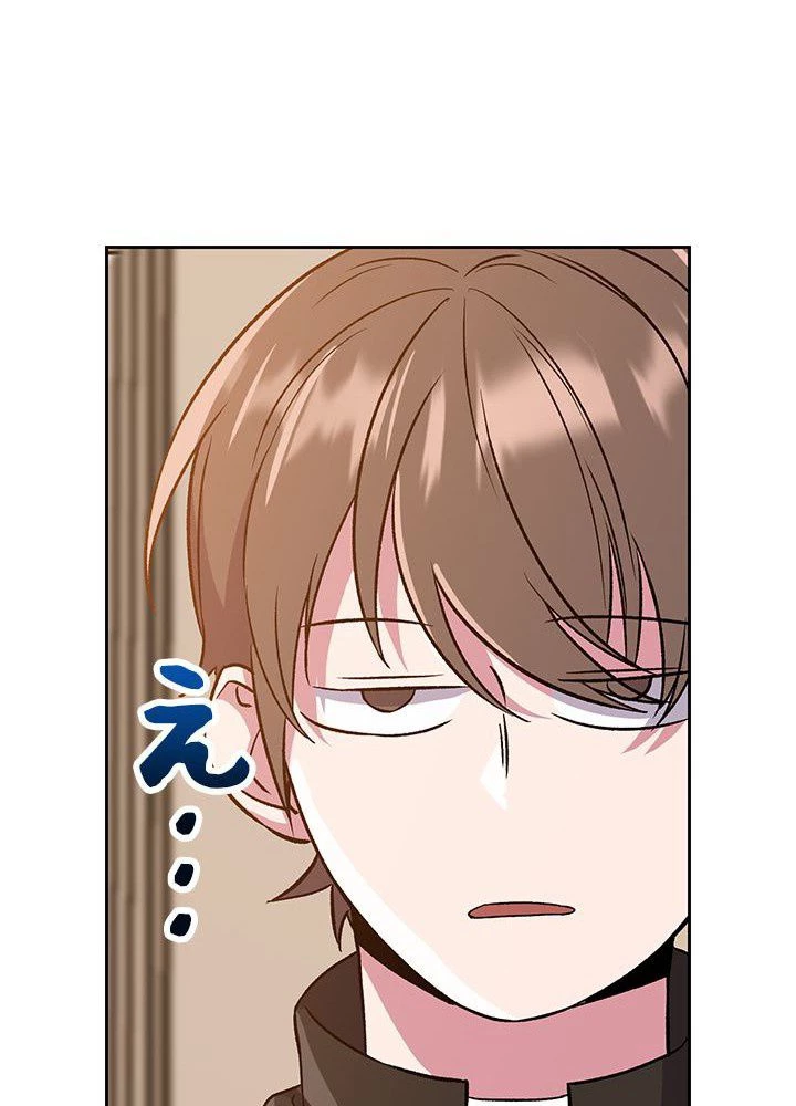 回帰して世界を変える大魔法使い 第28話 - 85