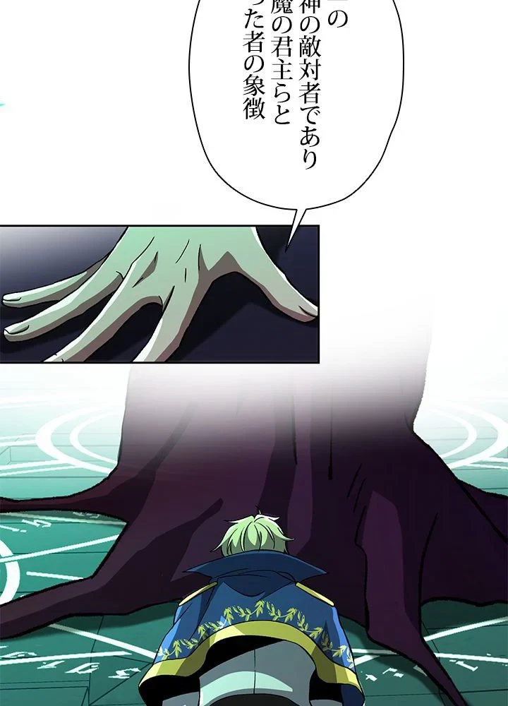 回帰して世界を変える大魔法使い 第33話 - 13