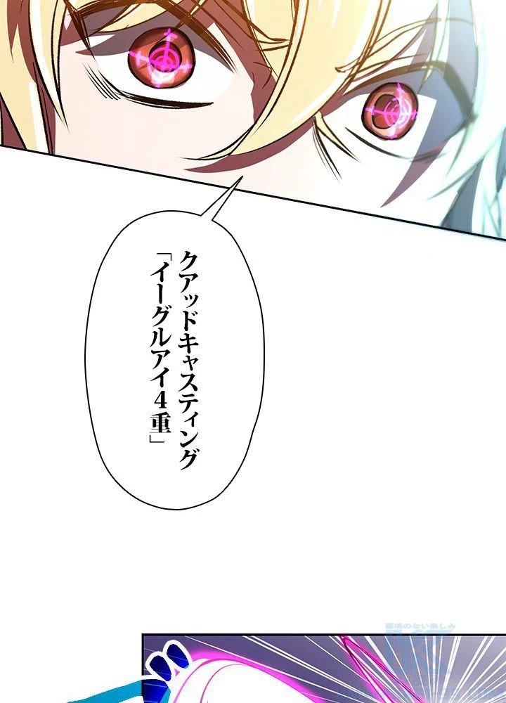 回帰して世界を変える大魔法使い 第29話 - 56