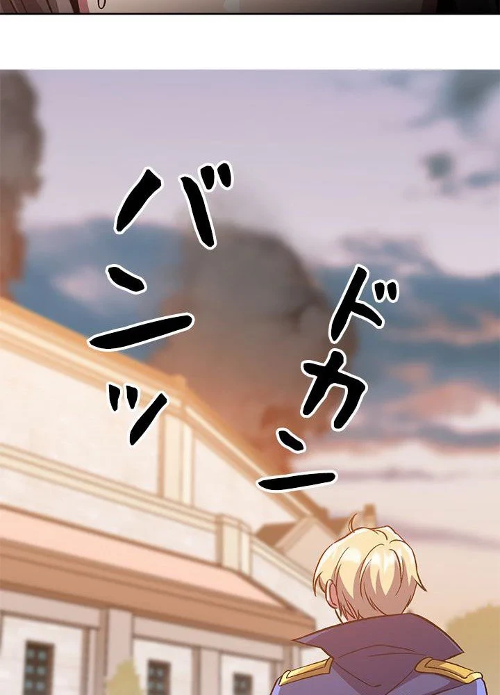 回帰して世界を変える大魔法使い 第31話 - 42