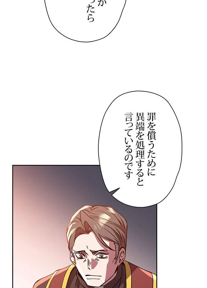 回帰して世界を変える大魔法使い 第30話 - 42