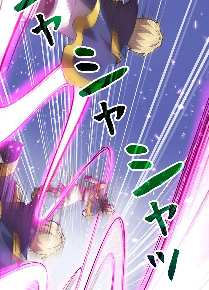 回帰して世界を変える大魔法使い 第29話 - 58